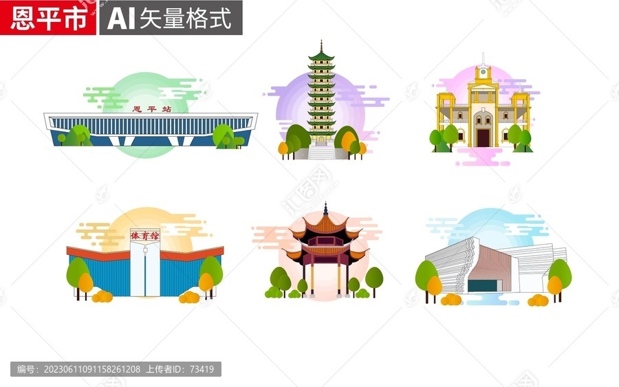 恩平市著名地標(biāo)建筑景點素材