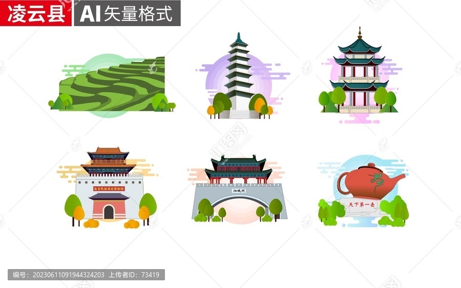 凌云縣著名地標建筑景點素材