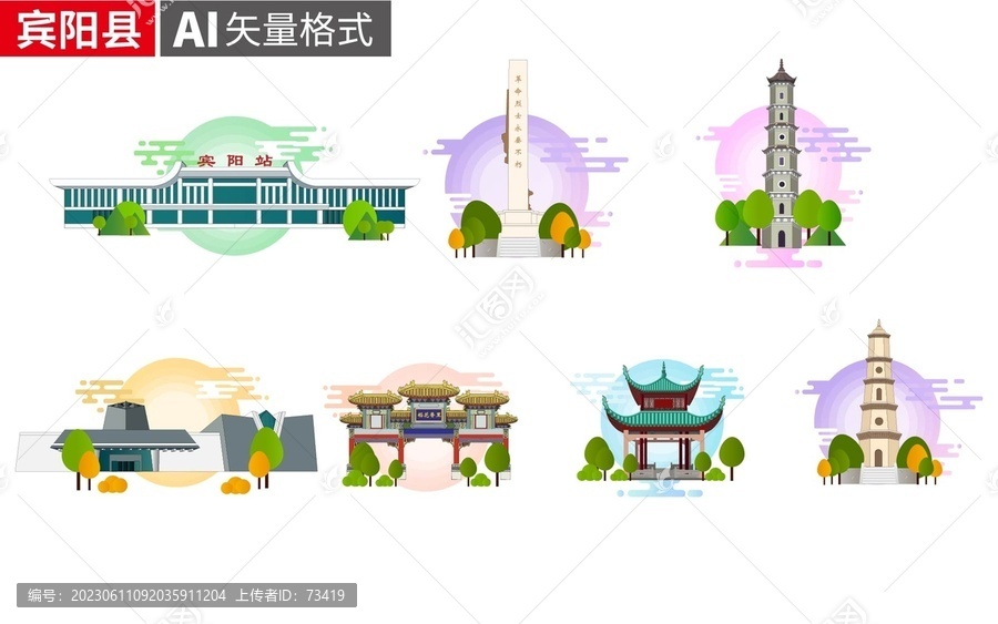 宾阳县著名地标建筑景点素材