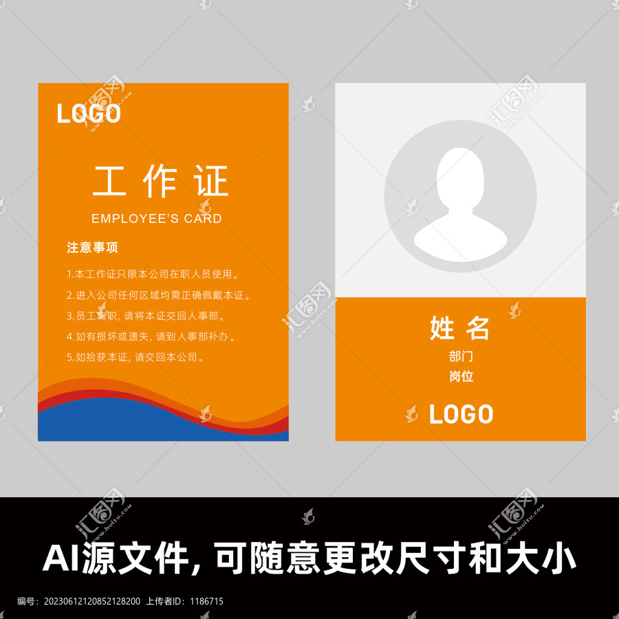 工牌
