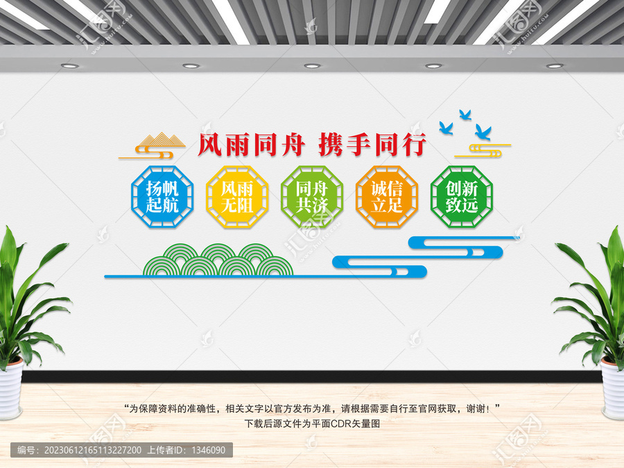企業(yè)文化墻