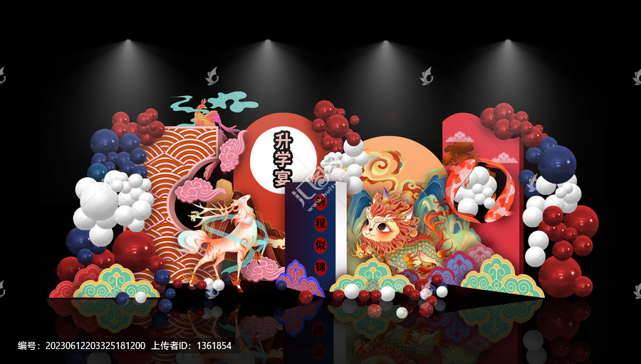 升學宴
