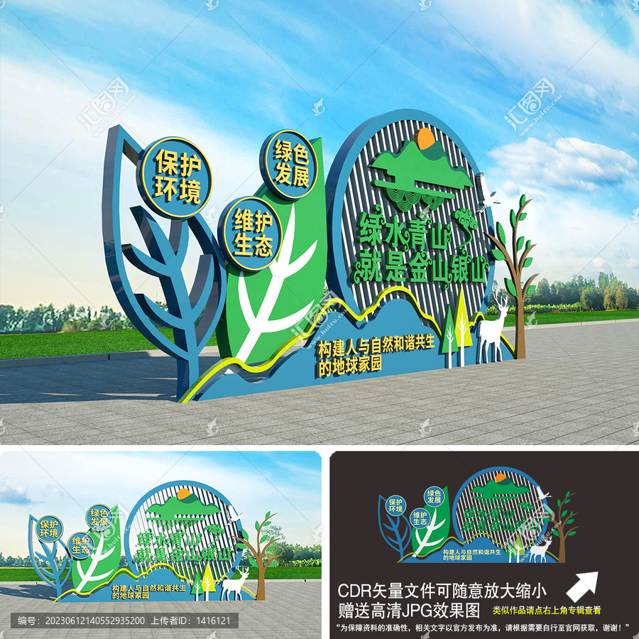 綠水青山就是金山銀山