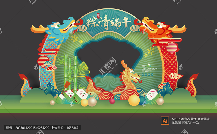 端午節(jié)拍照框
