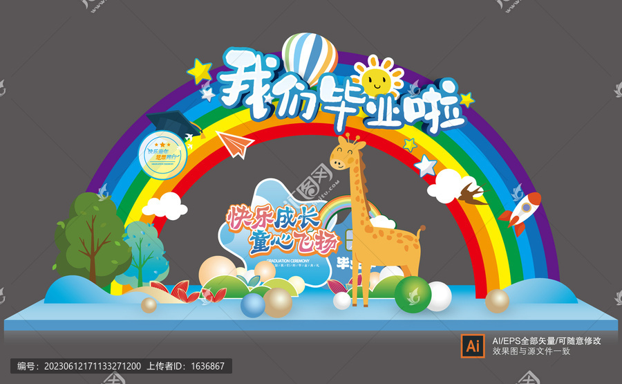 幼兒園畢業(yè)拱門