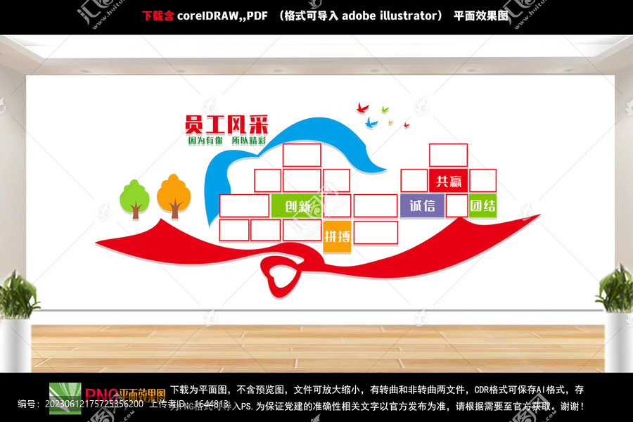 員工風采