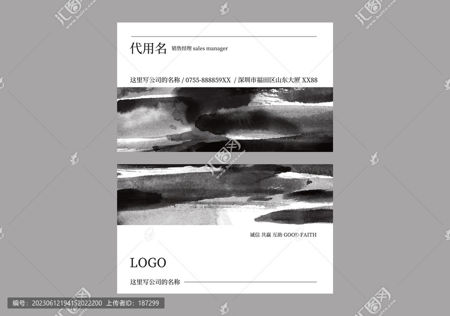 中式名片設(shè)計