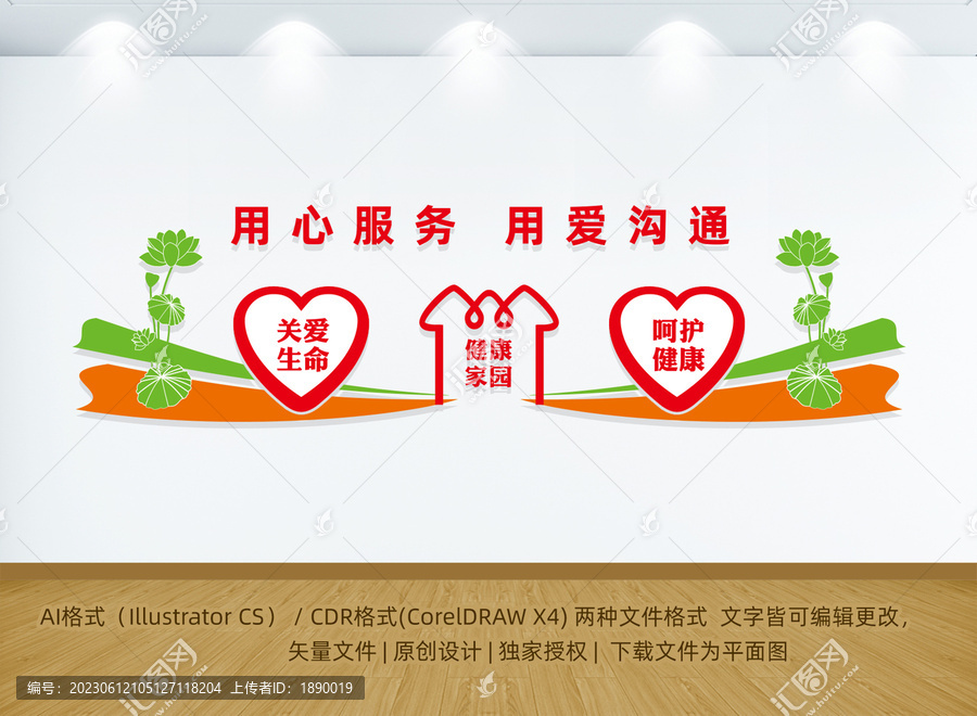 用心服務用愛溝通