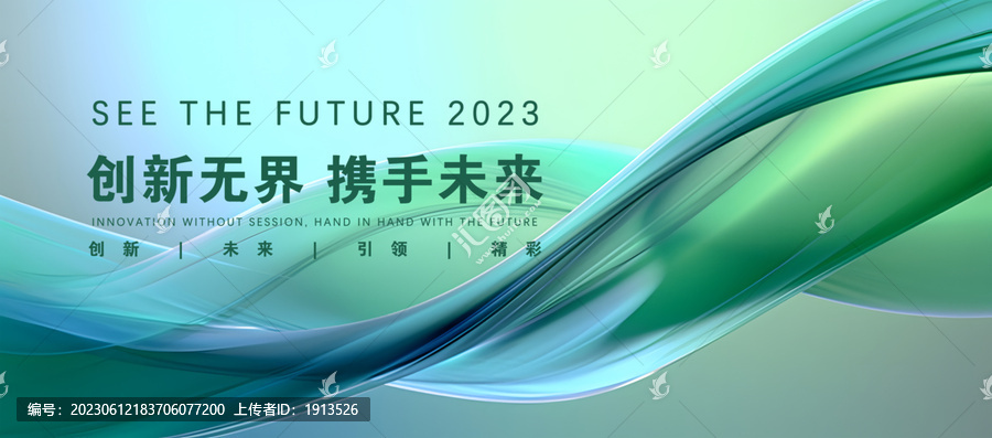 科技海報kv