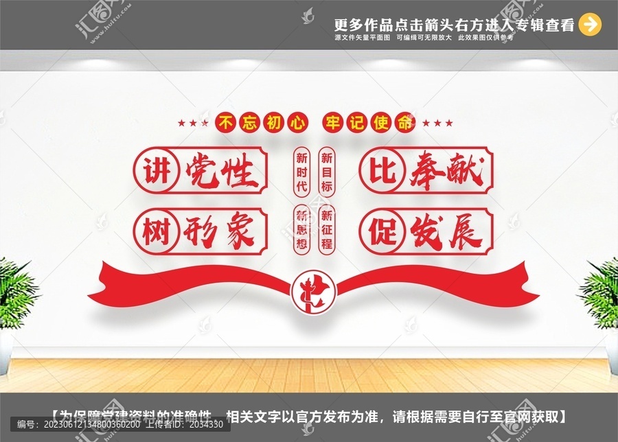 黨建標(biāo)語