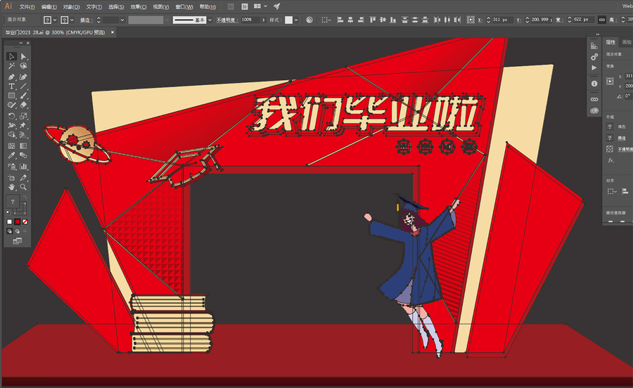 畢業(yè)門頭