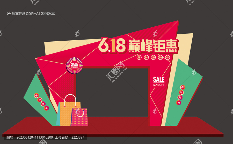 618門頭