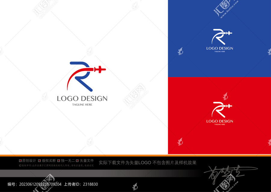 R字母LOGO