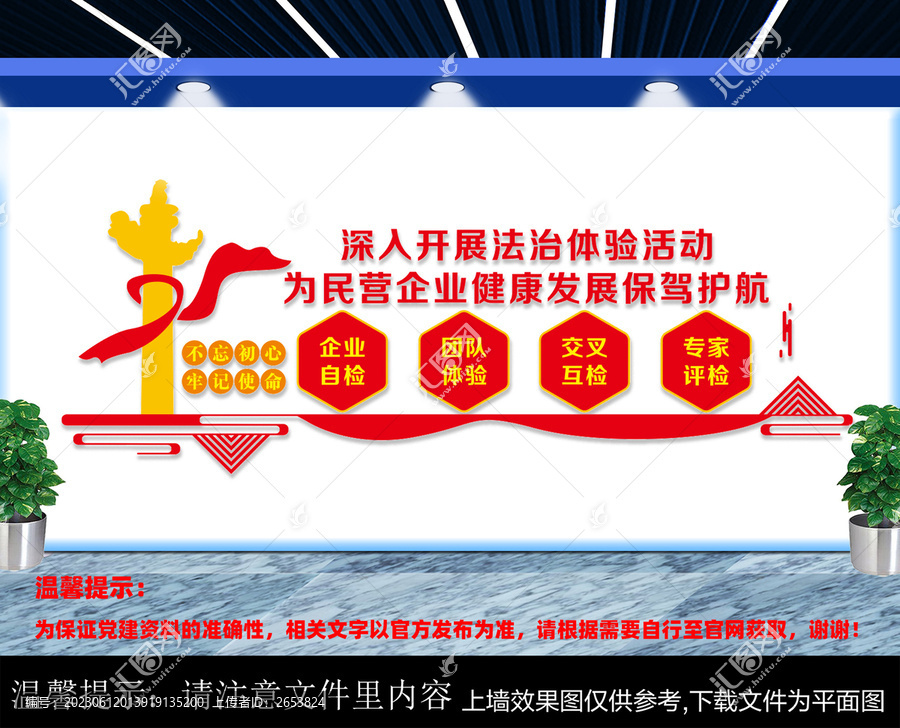 民營企業(yè)法治體檢