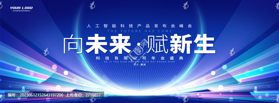 科技
