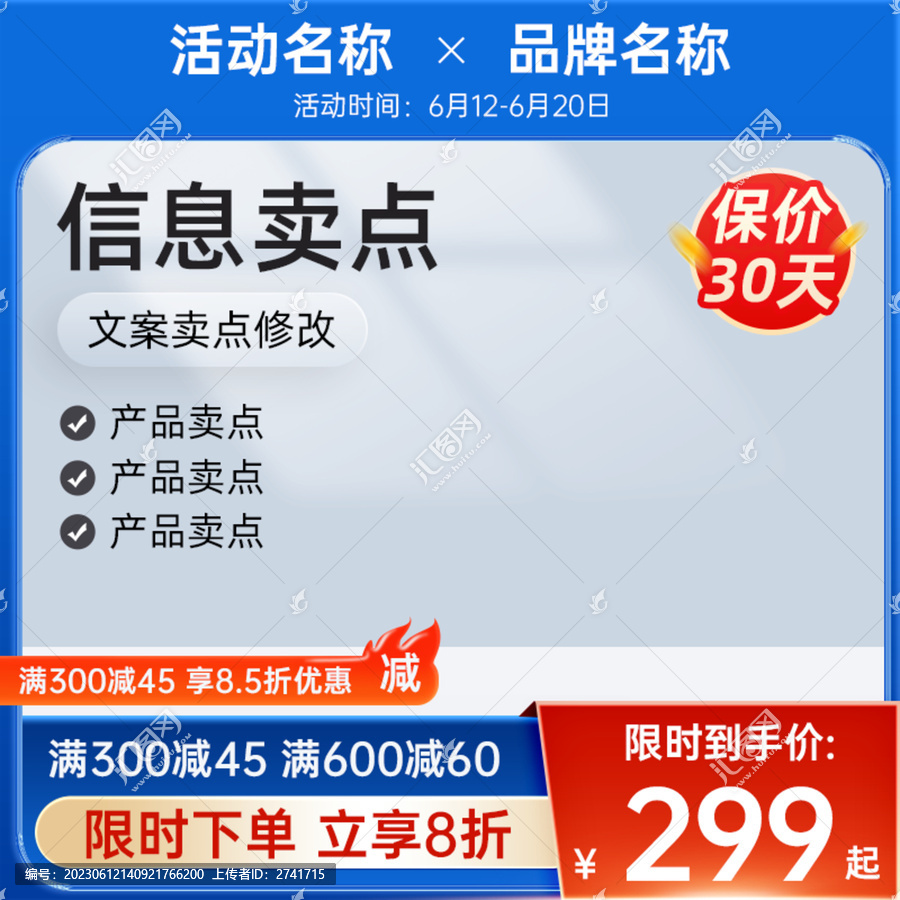 電商主圖