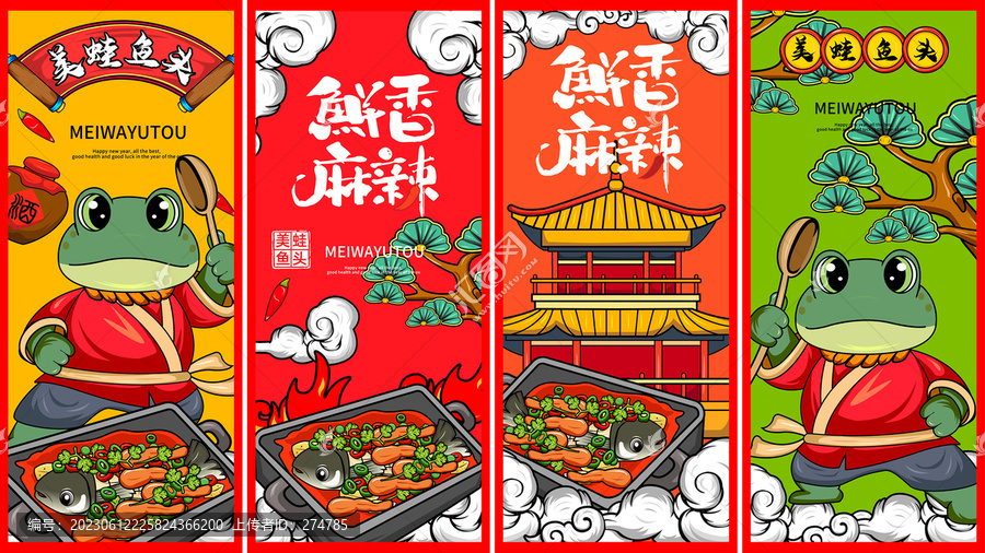 美蛙魚頭裝飾掛畫