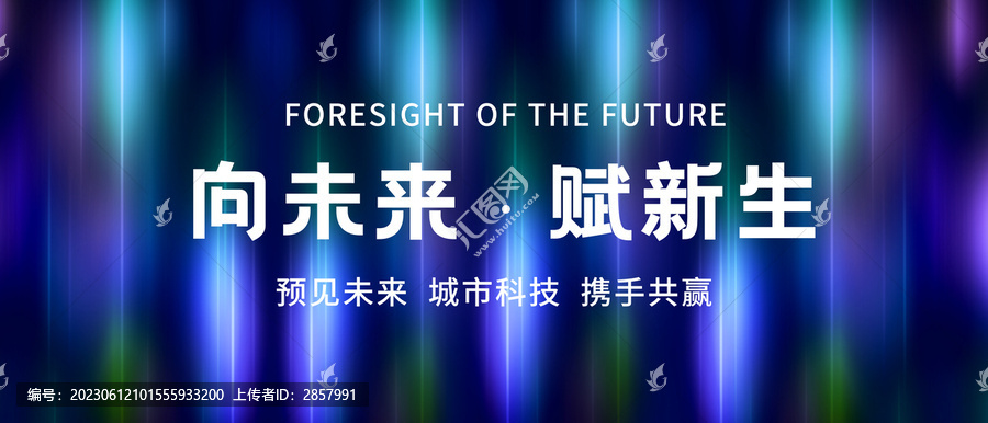 未來科技廣告kv主視覺