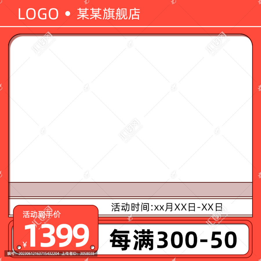 簡(jiǎn)約淘寶天貓主圖
