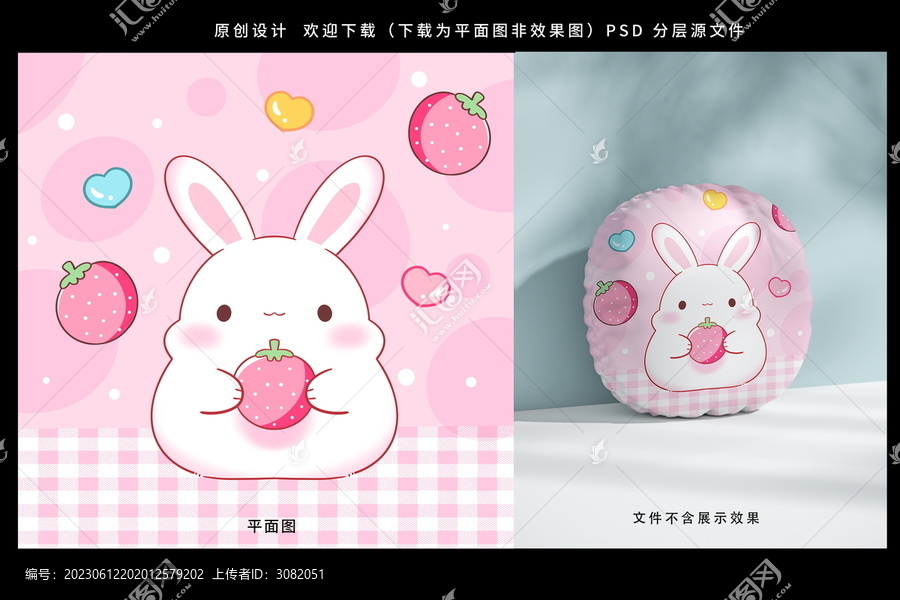 卡通粉色兔子草莓印花圖案