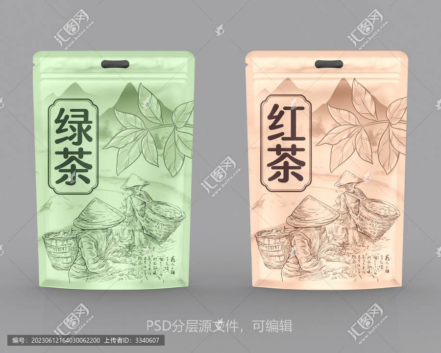 綠茶紅茶