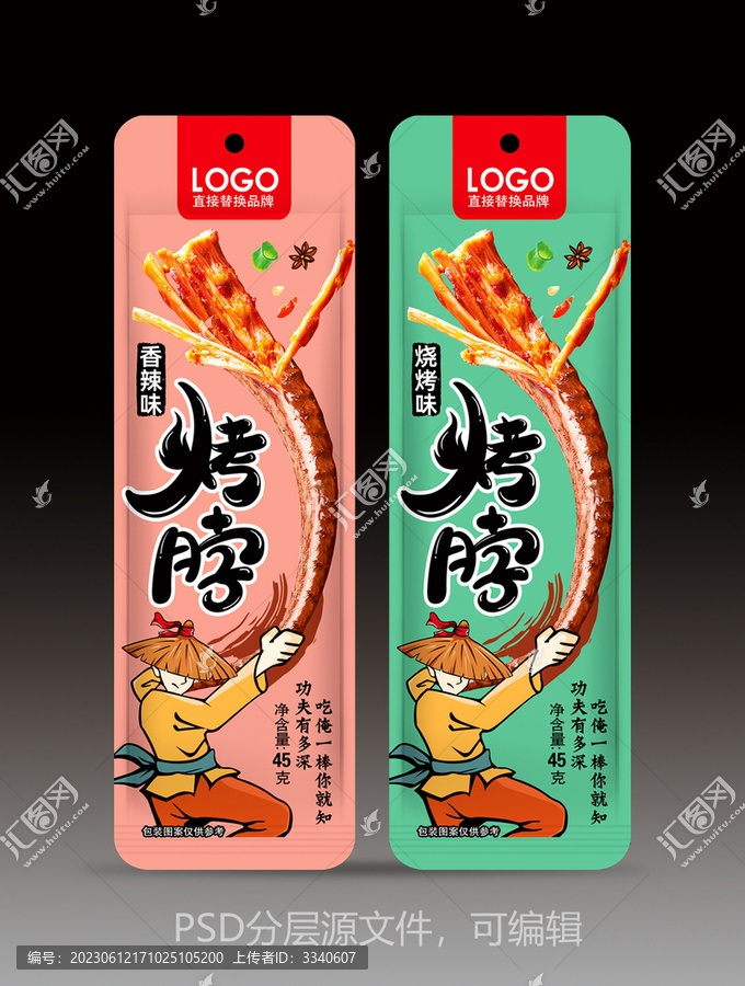烤脖
