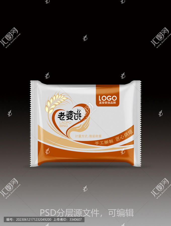 老婆餅