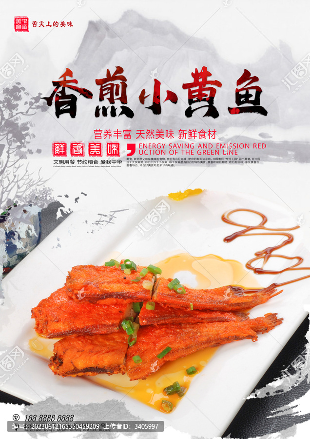 香煎小黃魚