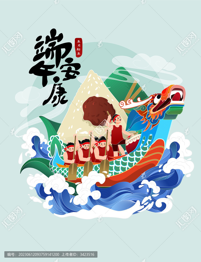 端午節(jié)賽龍舟國(guó)潮插畫(huà)