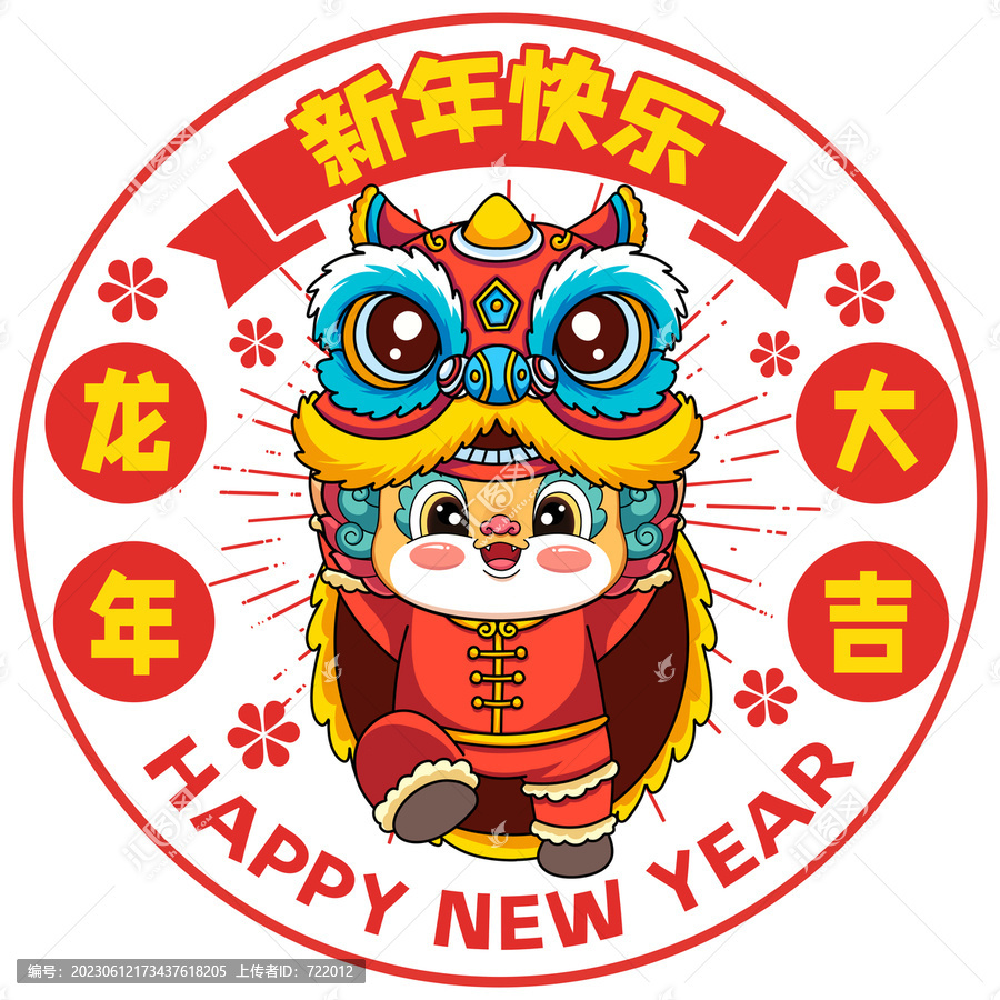 龍年醒獅窗花