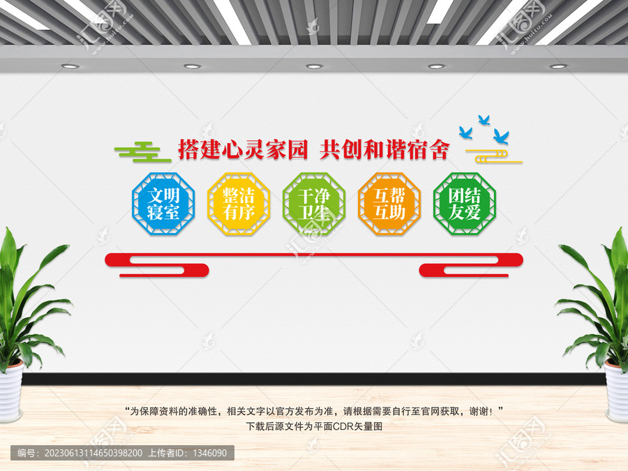 搭建心靈家園