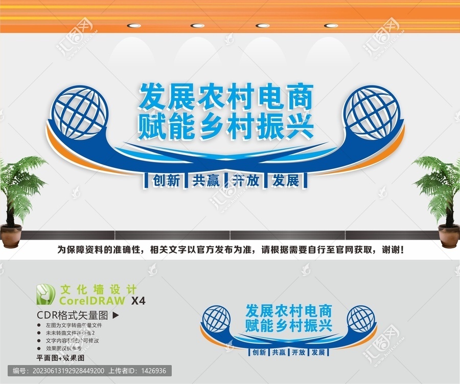 發(fā)展農(nóng)村電商賦能鄉(xiāng)村振興
