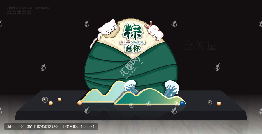 國潮端午美陳櫥窗舞臺