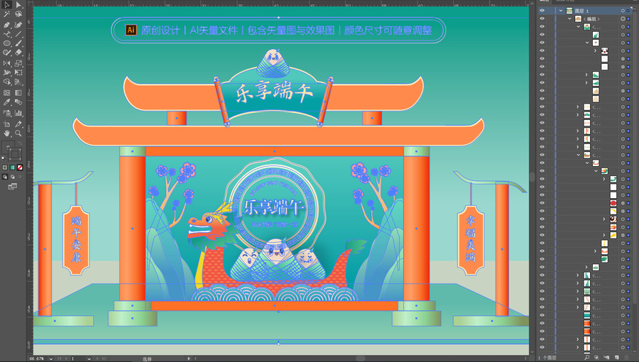 端午節(jié)美陳布置