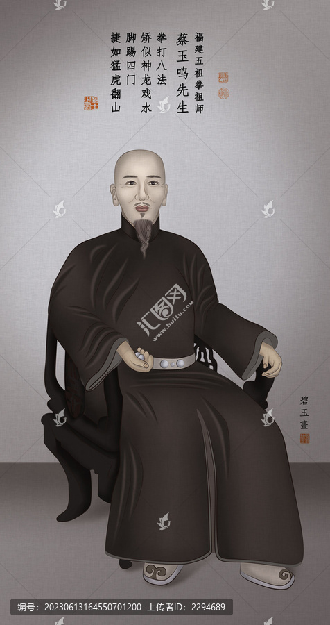 五祖拳蔡玉明