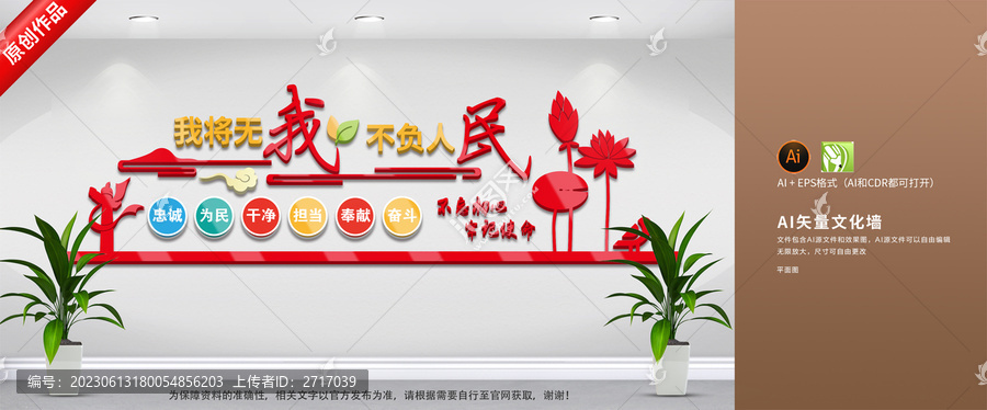 黨建我將無我
