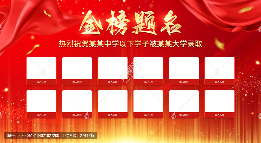 喜報