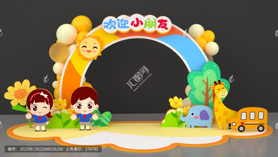 我們開(kāi)學(xué)啦