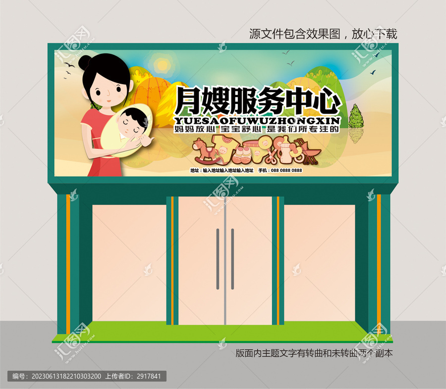 母嬰門頭招牌