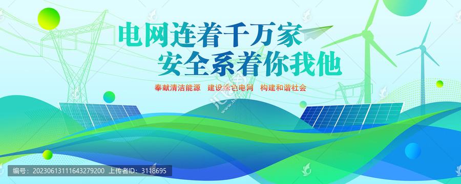電網(wǎng)