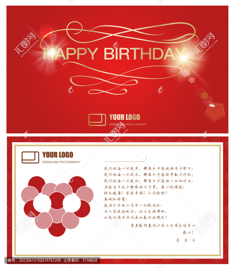 生日賀卡