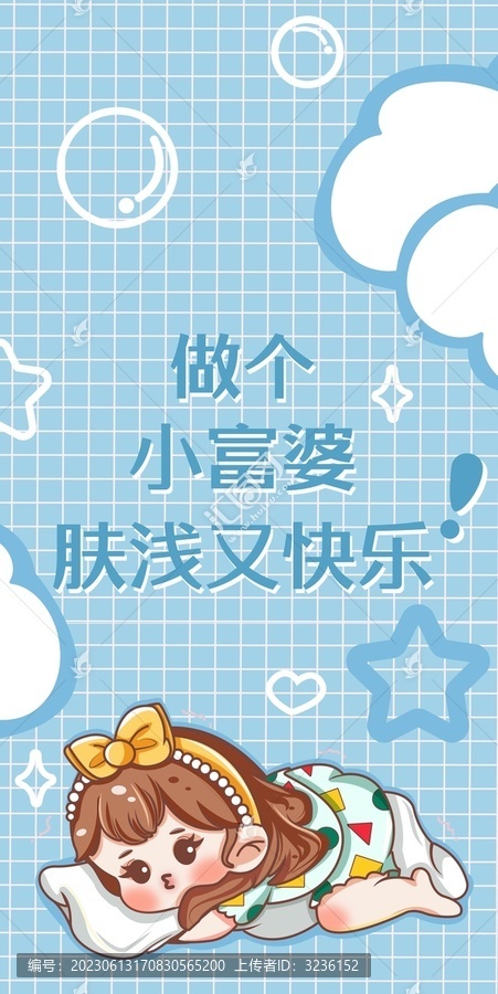 原創(chuàng)手機(jī)殼插畫