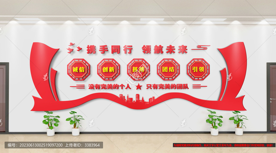 企業(yè)文化墻