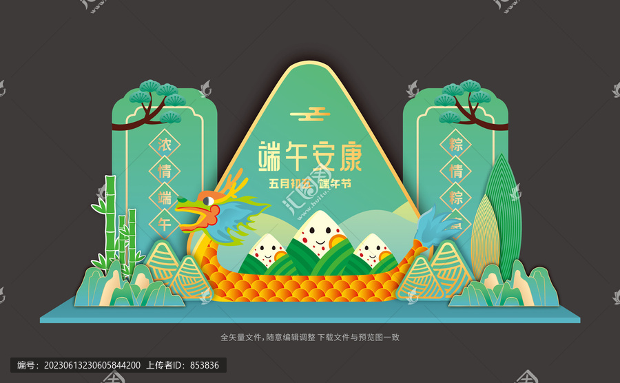 端午節(jié)堆頭布置