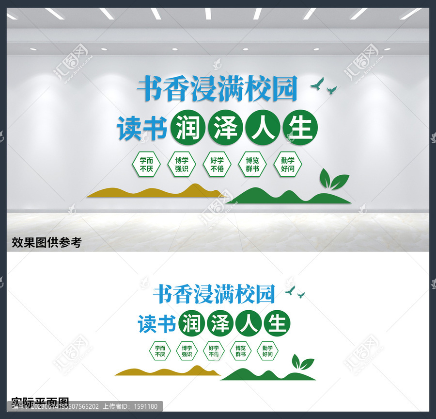 教室讀書(shū)展板文化背景墻