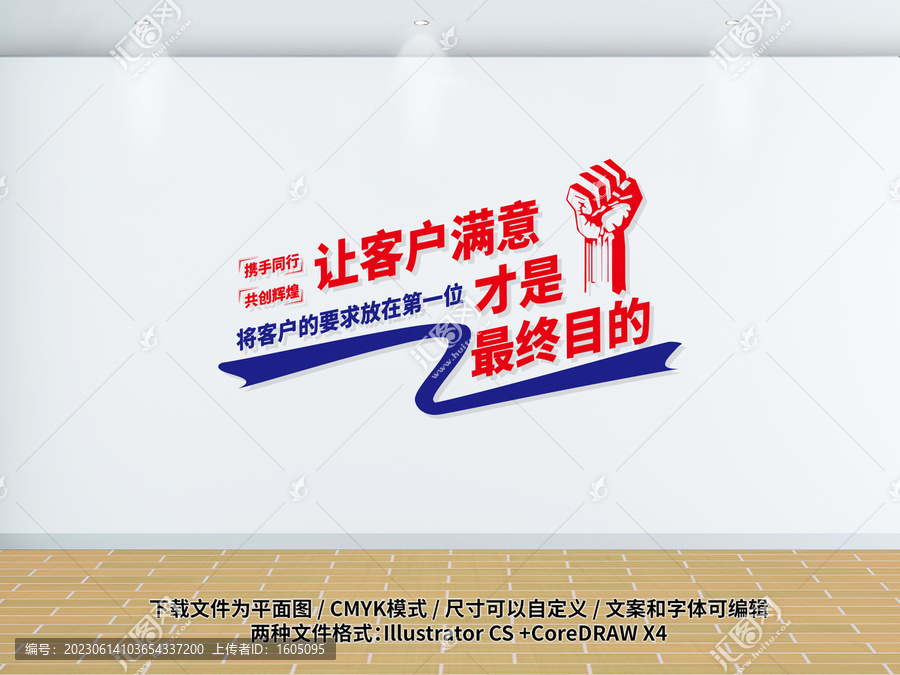 客戶滿意