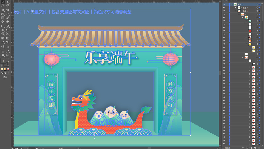端午節(jié)門頭