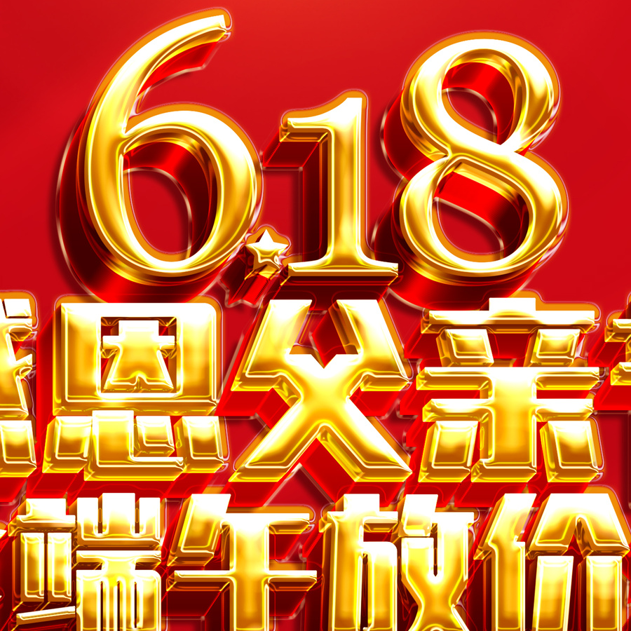 618父親節(jié)端午