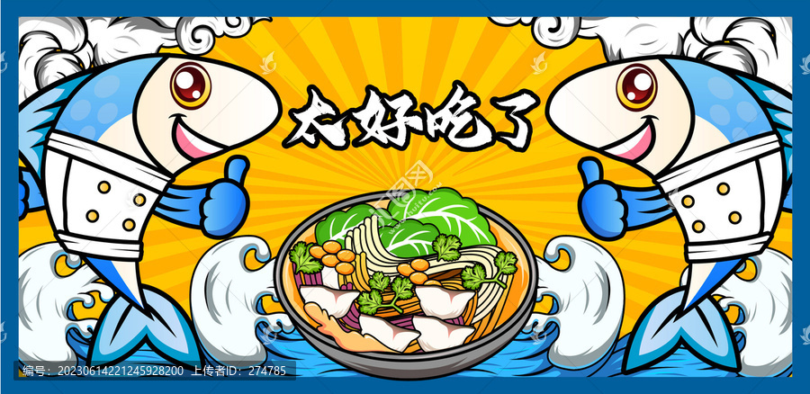 魚粉