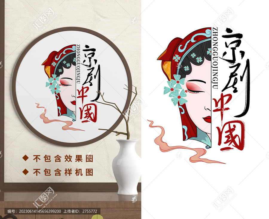 戲劇花旦